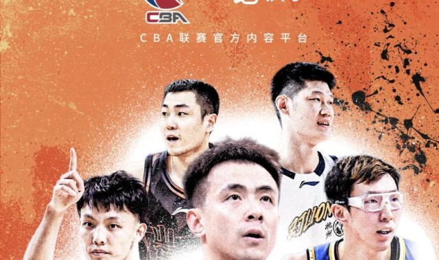 九游体育app-官方：快手与CBA达成合作，将获得赛事直播及短视频权益