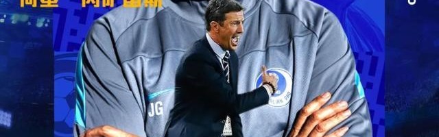 九游体育官网入口-大连人官宣何塞成球队主帅 新赛季首战或现场指挥